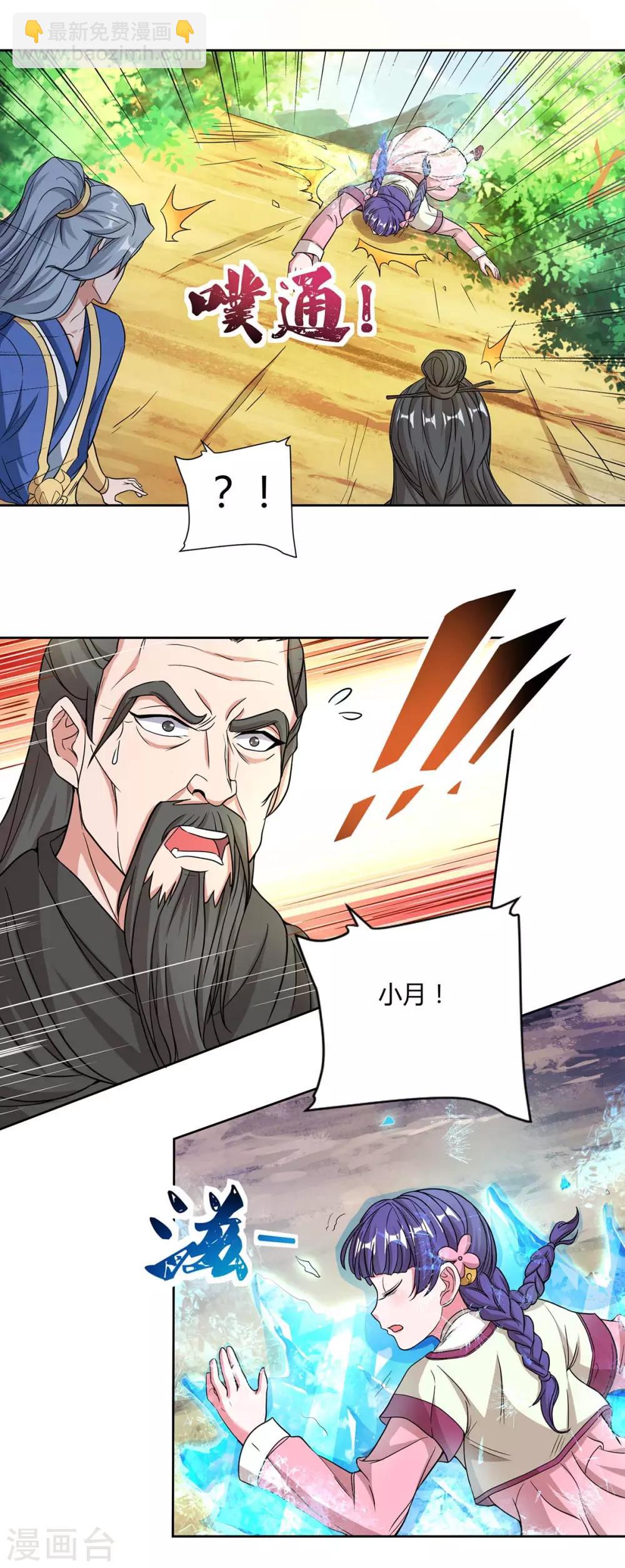 🍲重生八万年 第143话 怪病 第18页