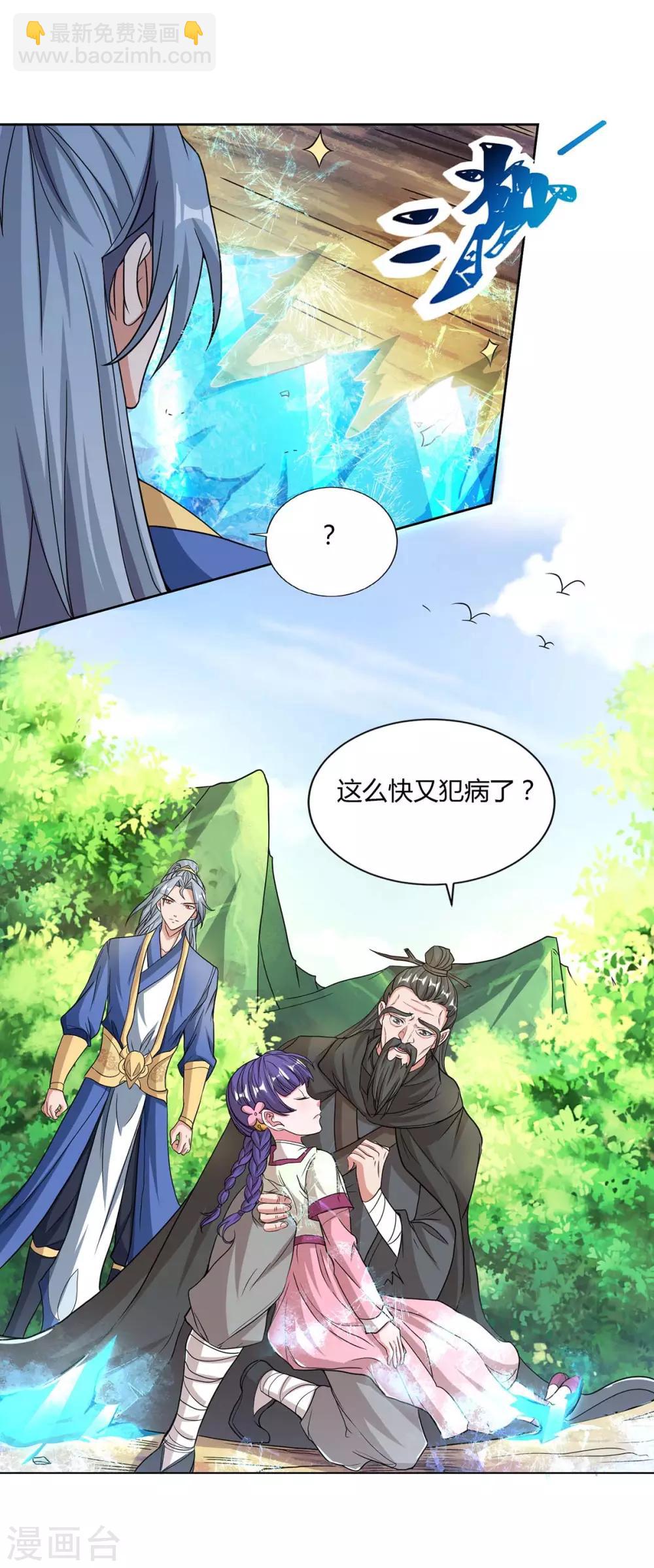 🍲重生八万年 第143话 怪病 第19页