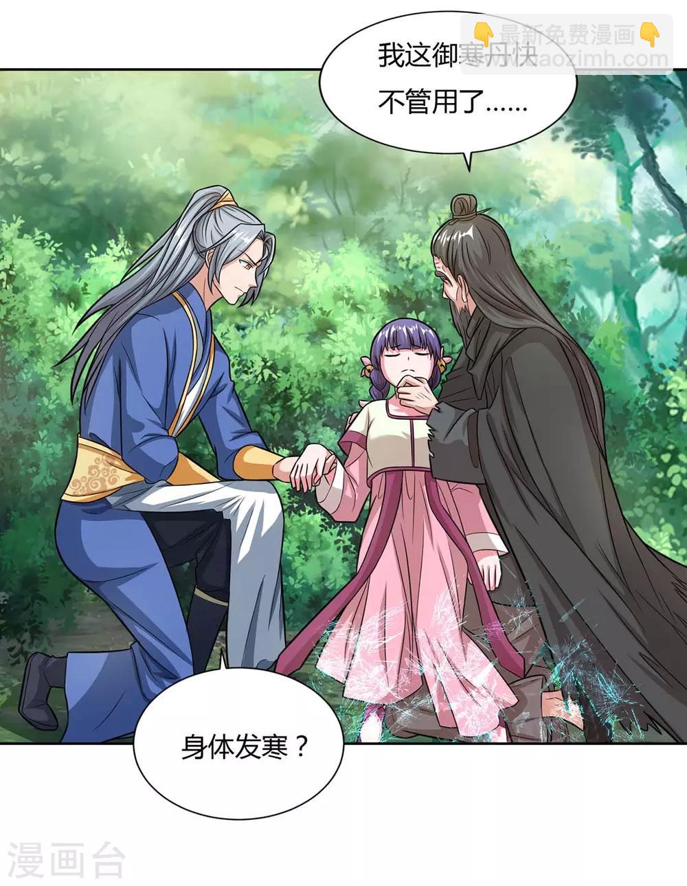 🍲重生八万年 第143话 怪病 第21页