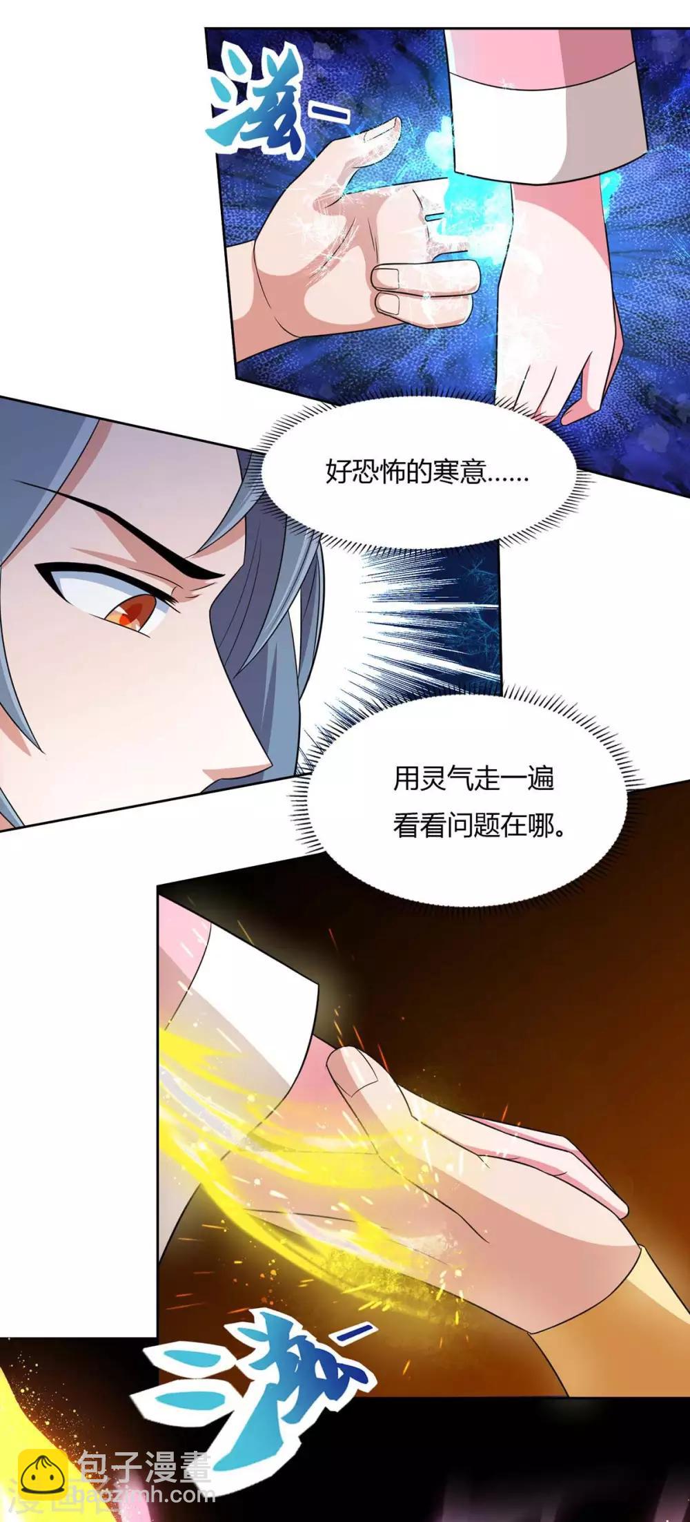 🍲重生八万年 第143话 怪病 第22页