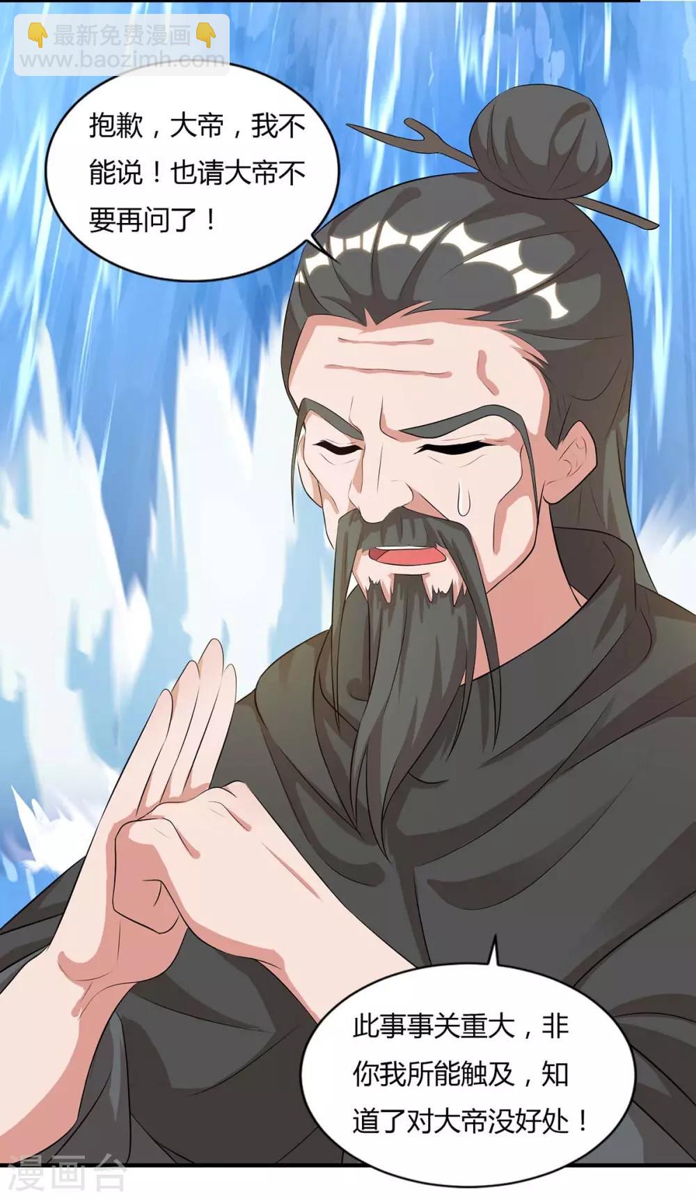 🍲重生八万年 第143话 怪病 第4页