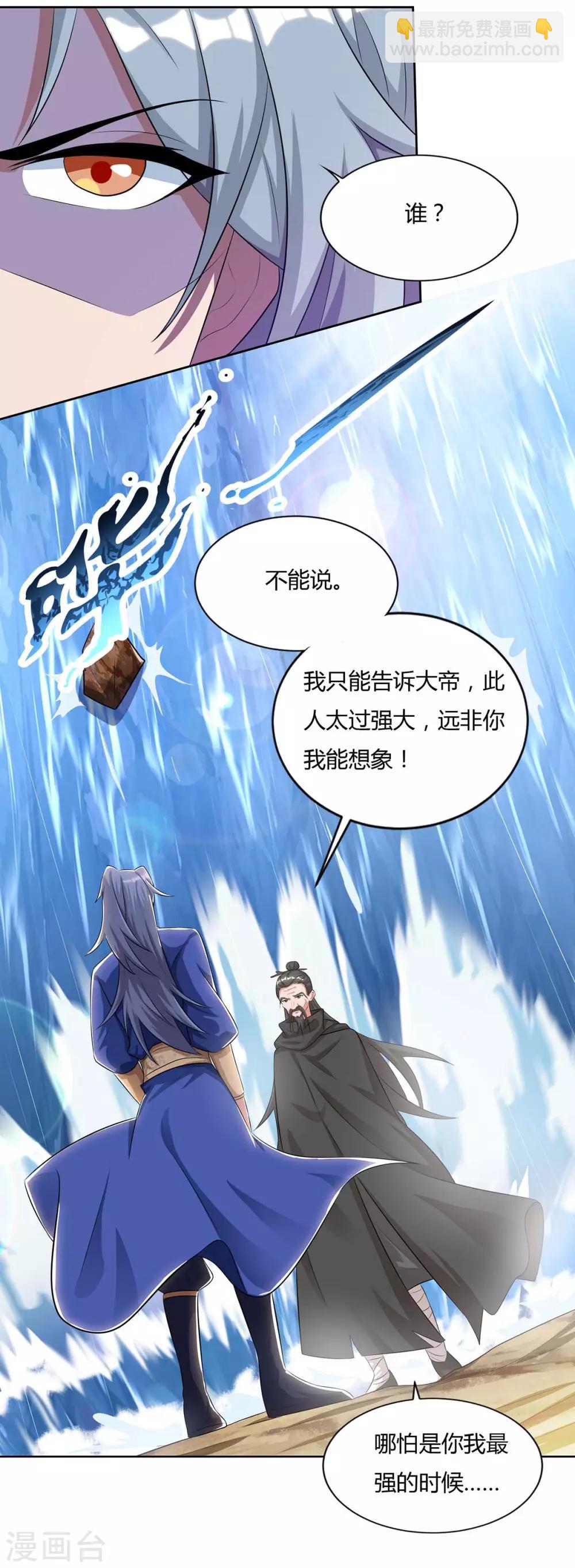 🍲重生八万年 第143话 怪病 第6页