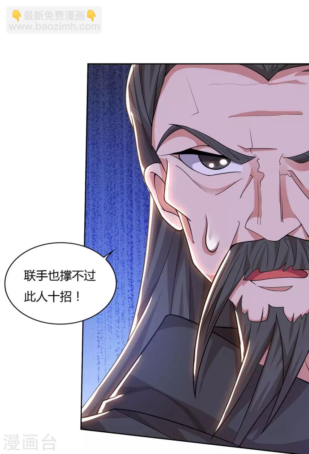 🍲重生八万年 第143话 怪病 第7页