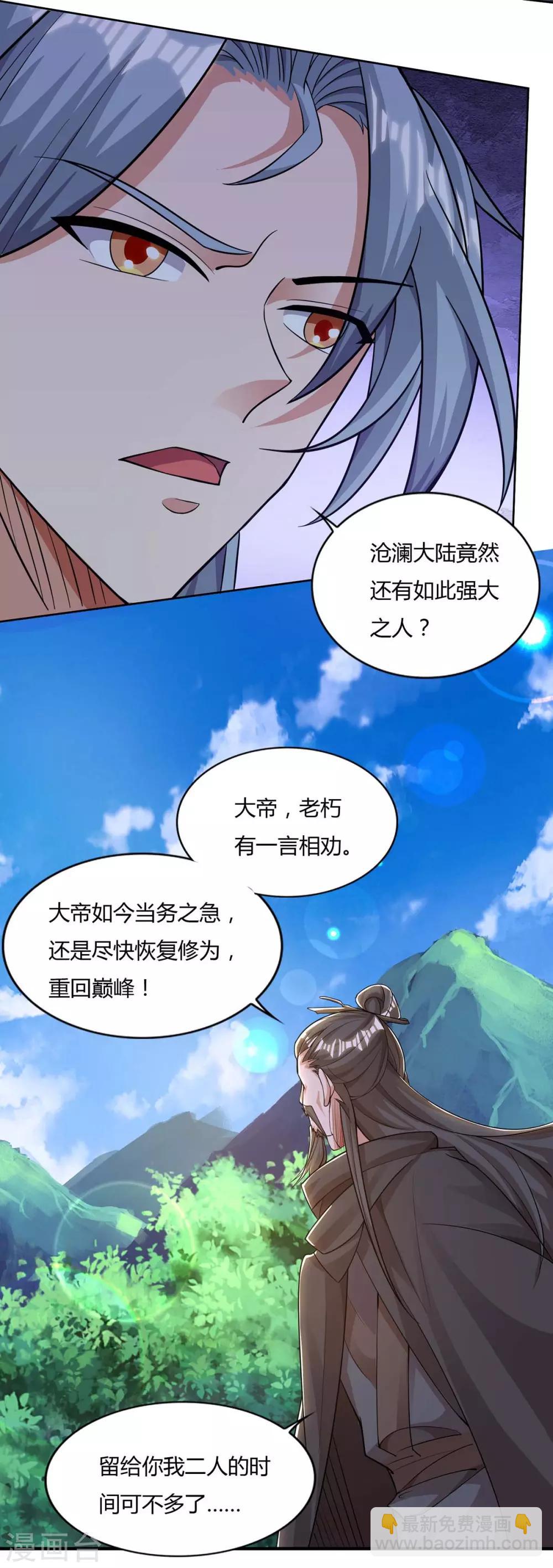 🍲重生八万年 第143话 怪病 第8页