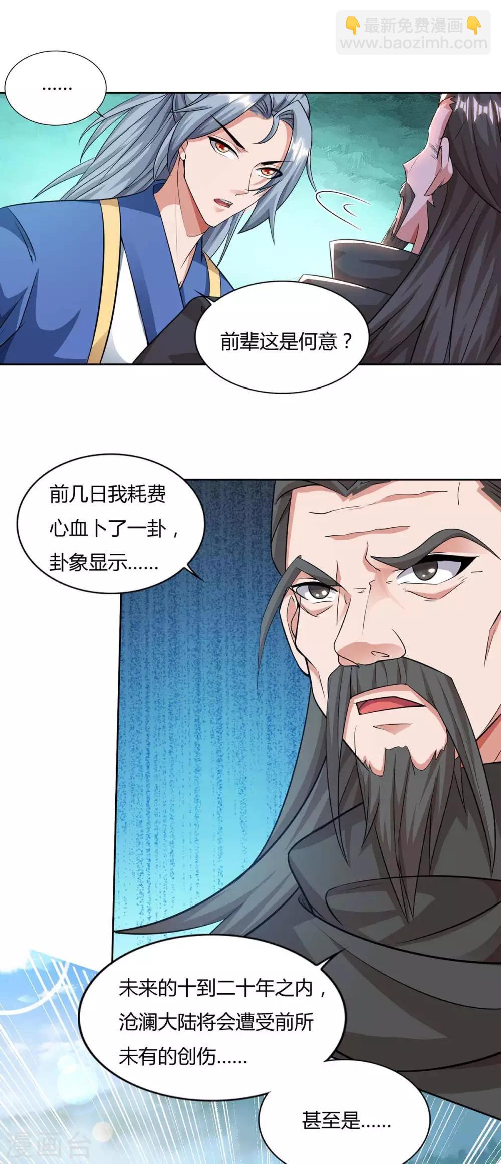 🍲重生八万年 第143话 怪病 第9页