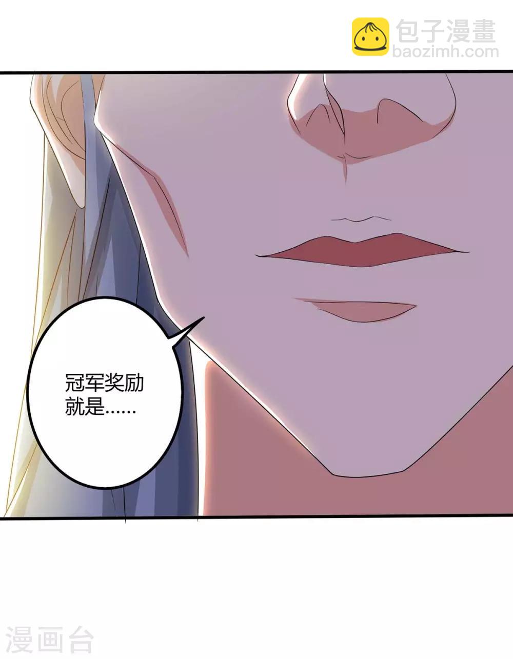 🍲重生八万年 第145话 开山宗阴谋 第12页