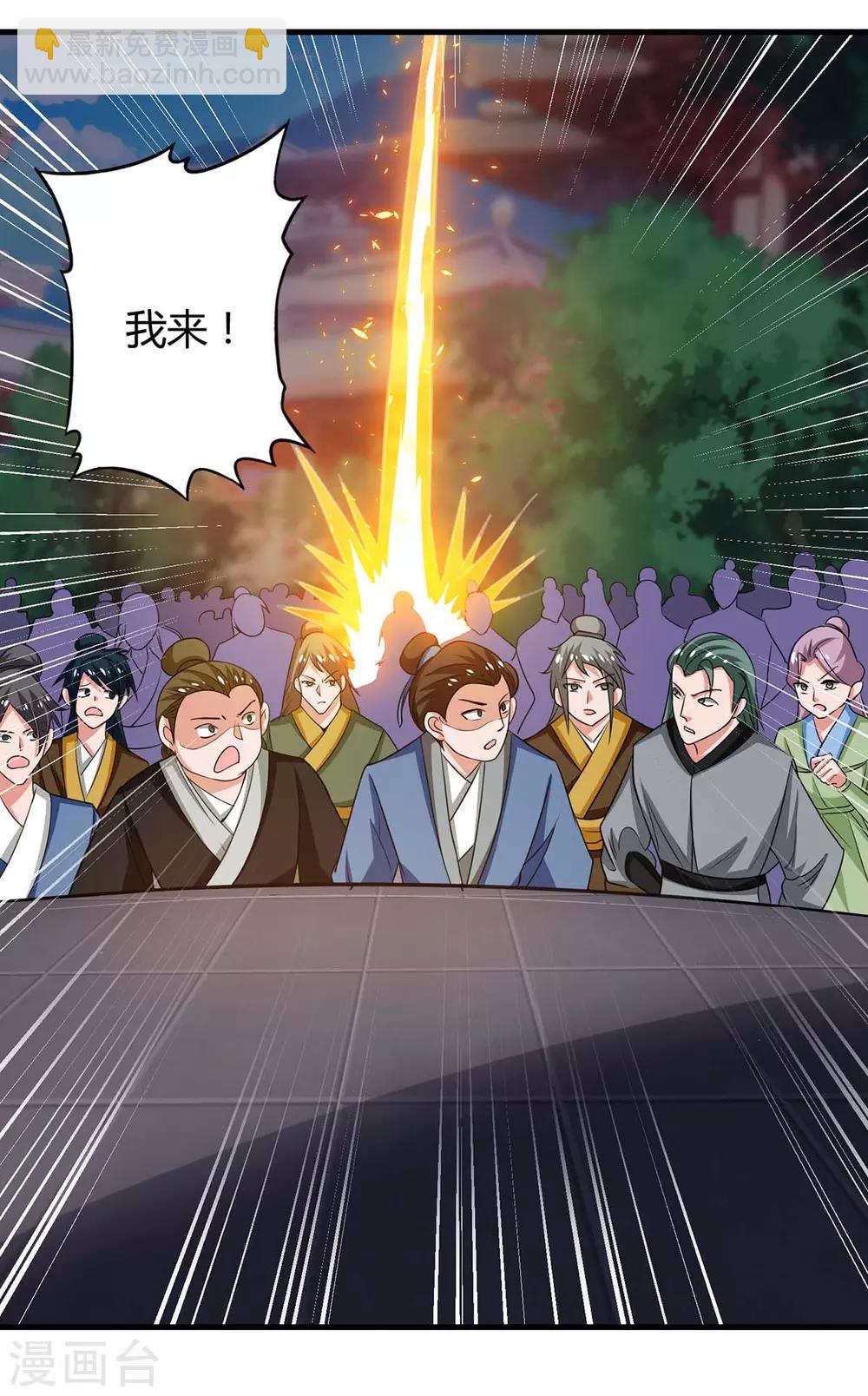 🍲重生八万年 第145话 开山宗阴谋 第19页
