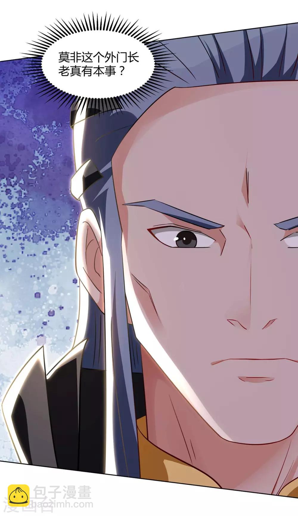🍲重生八万年 第147话 只需一招 第10页