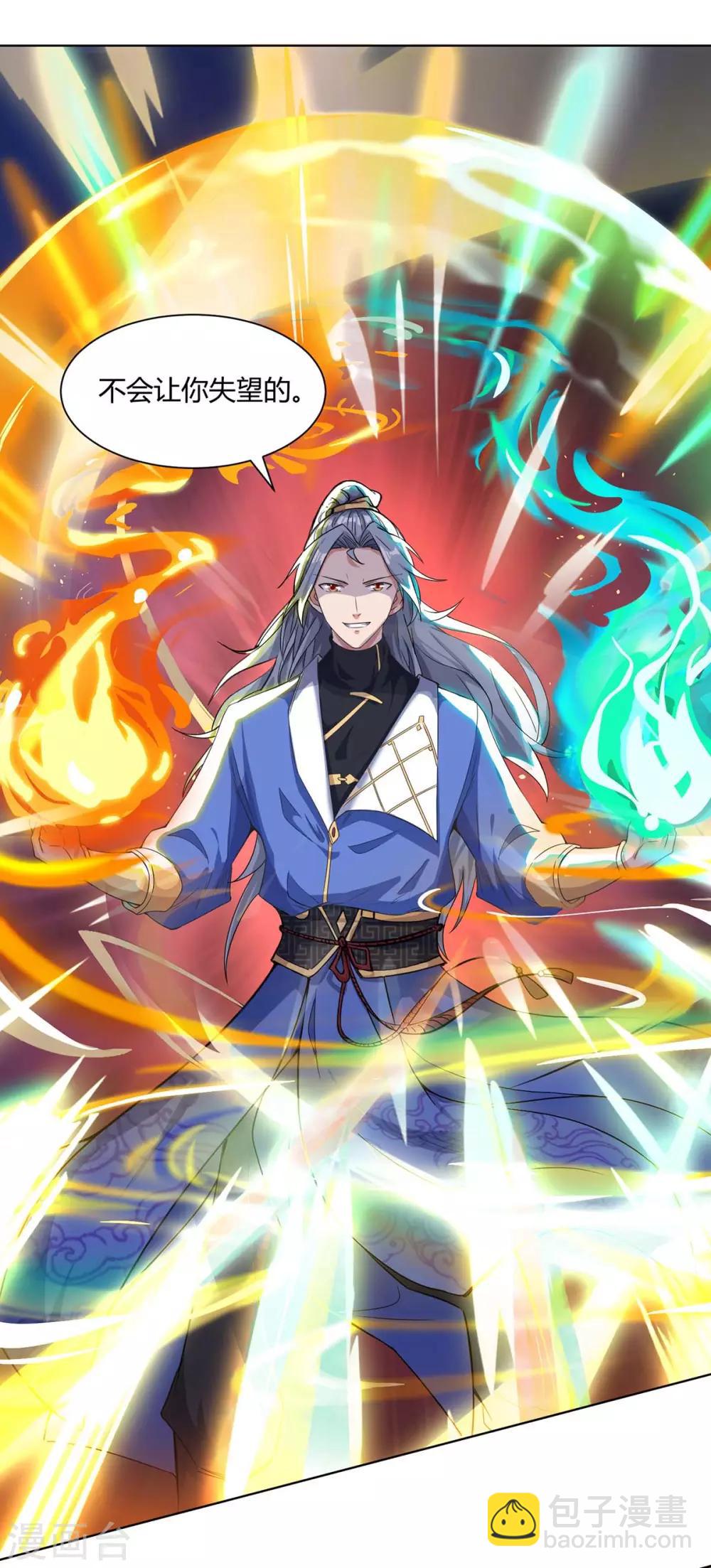 🍲重生八万年 第147话 只需一招 第15页