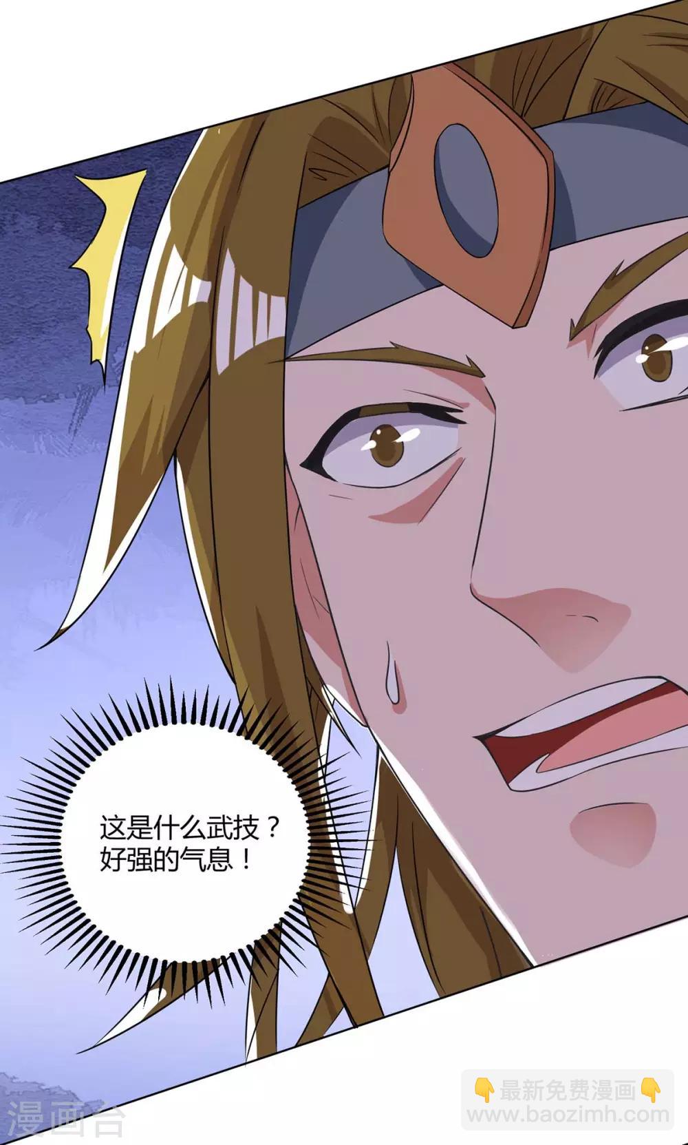 🍲重生八万年 第147话 只需一招 第16页