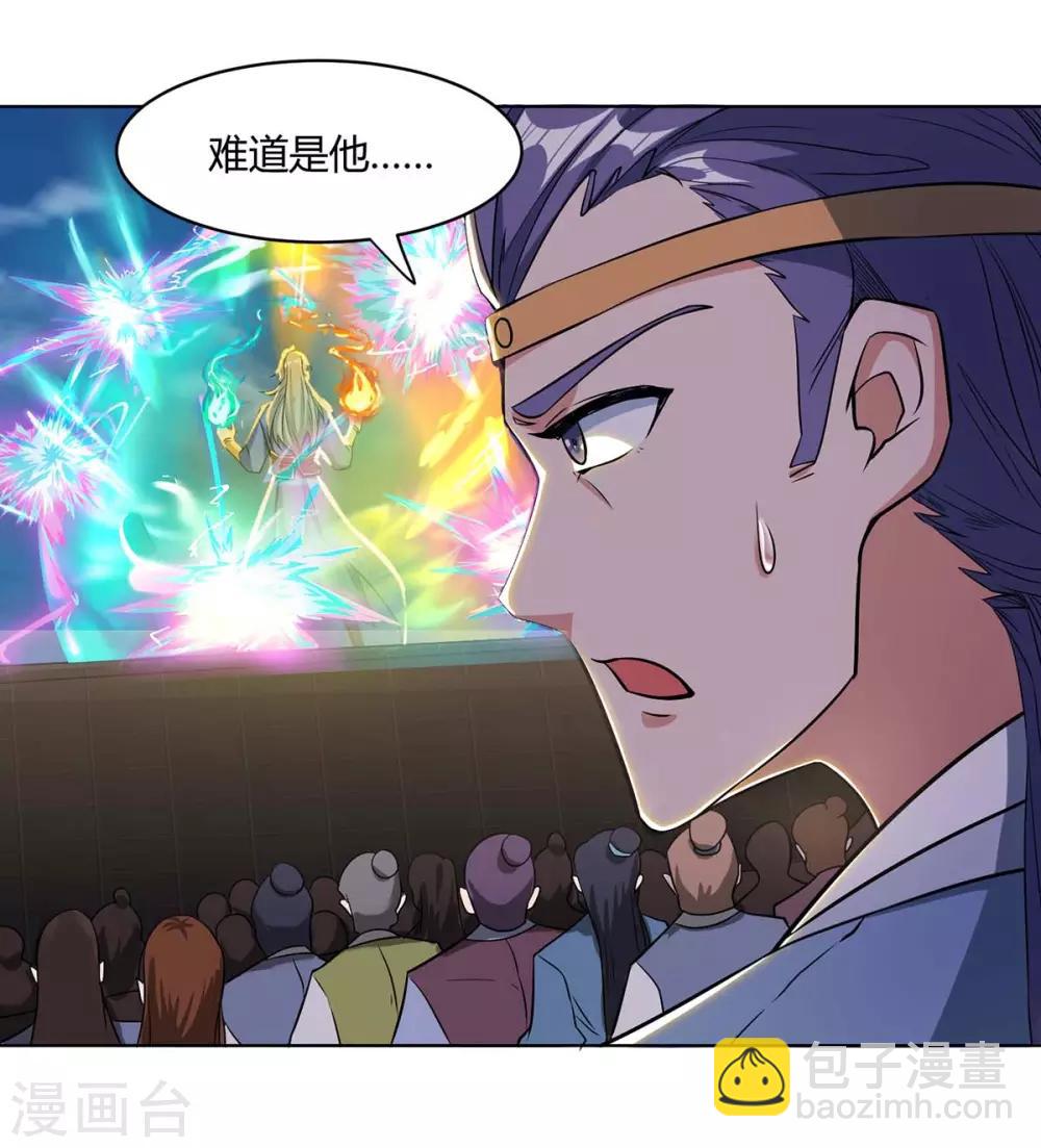 🍲重生八万年 第147话 只需一招 第18页