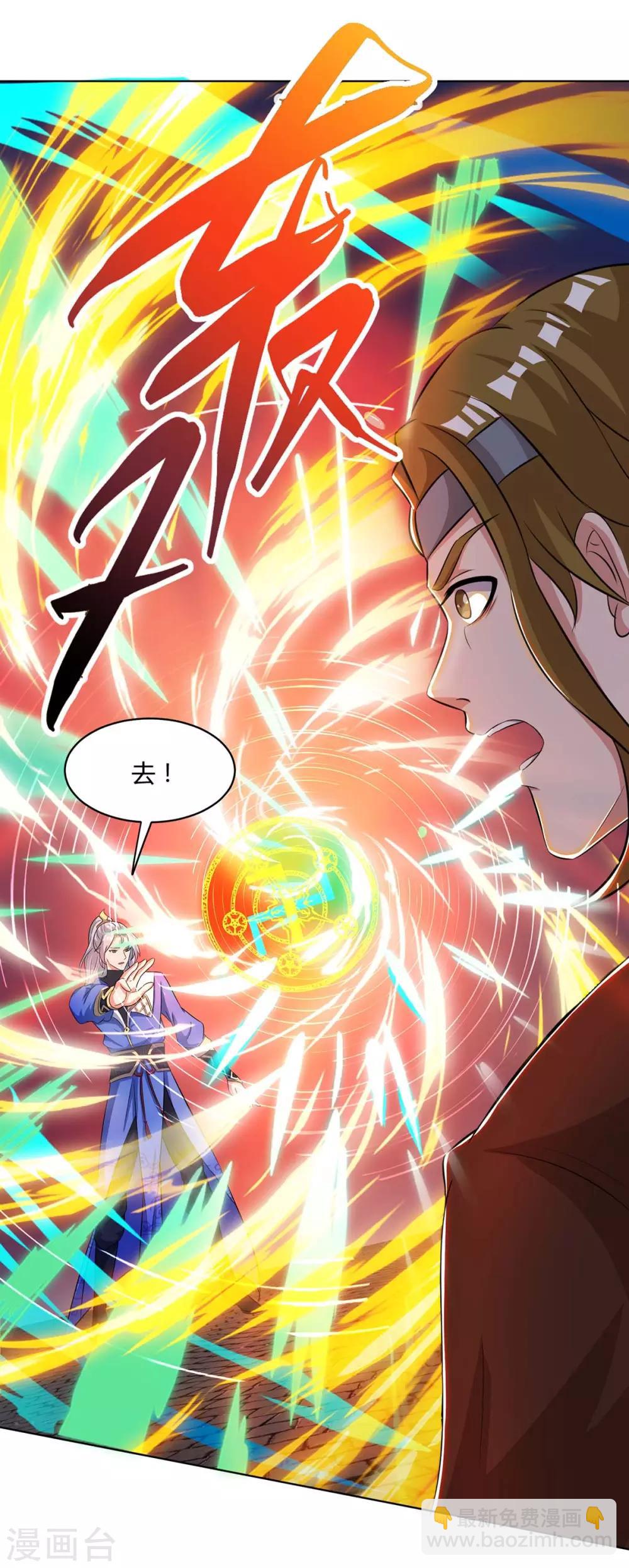 🍲重生八万年 第147话 只需一招 第25页
