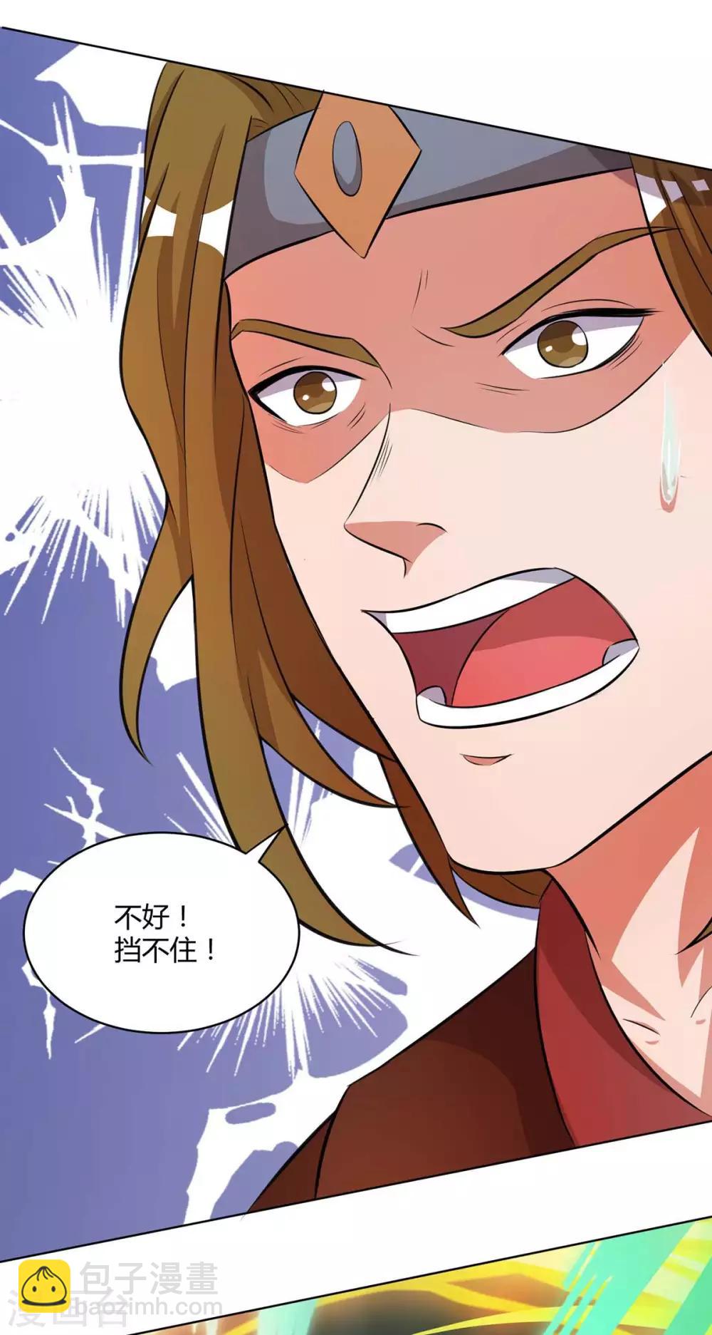 🍲重生八万年 第147话 只需一招 第26页