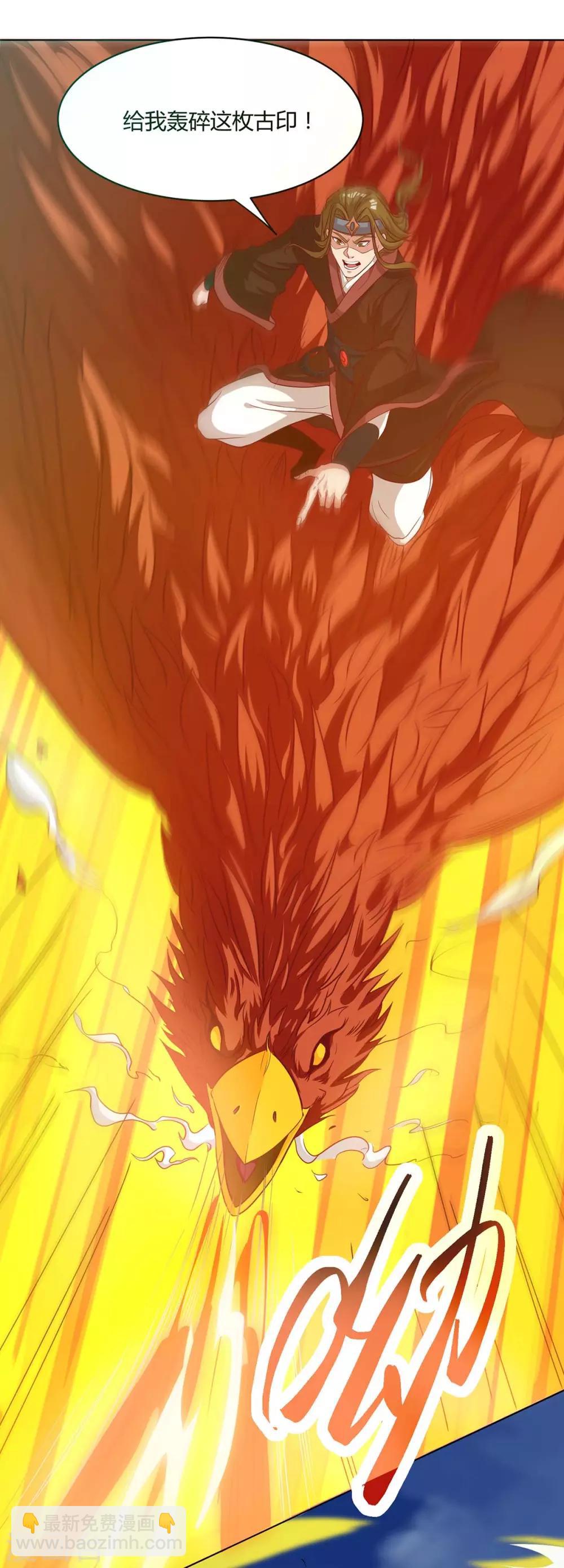 🍲重生八万年 第147话 只需一招 第28页