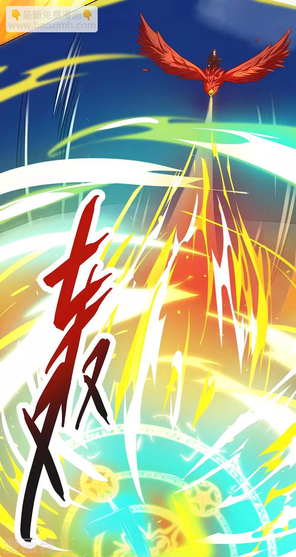 🍲重生八万年 第147话 只需一招 第29页