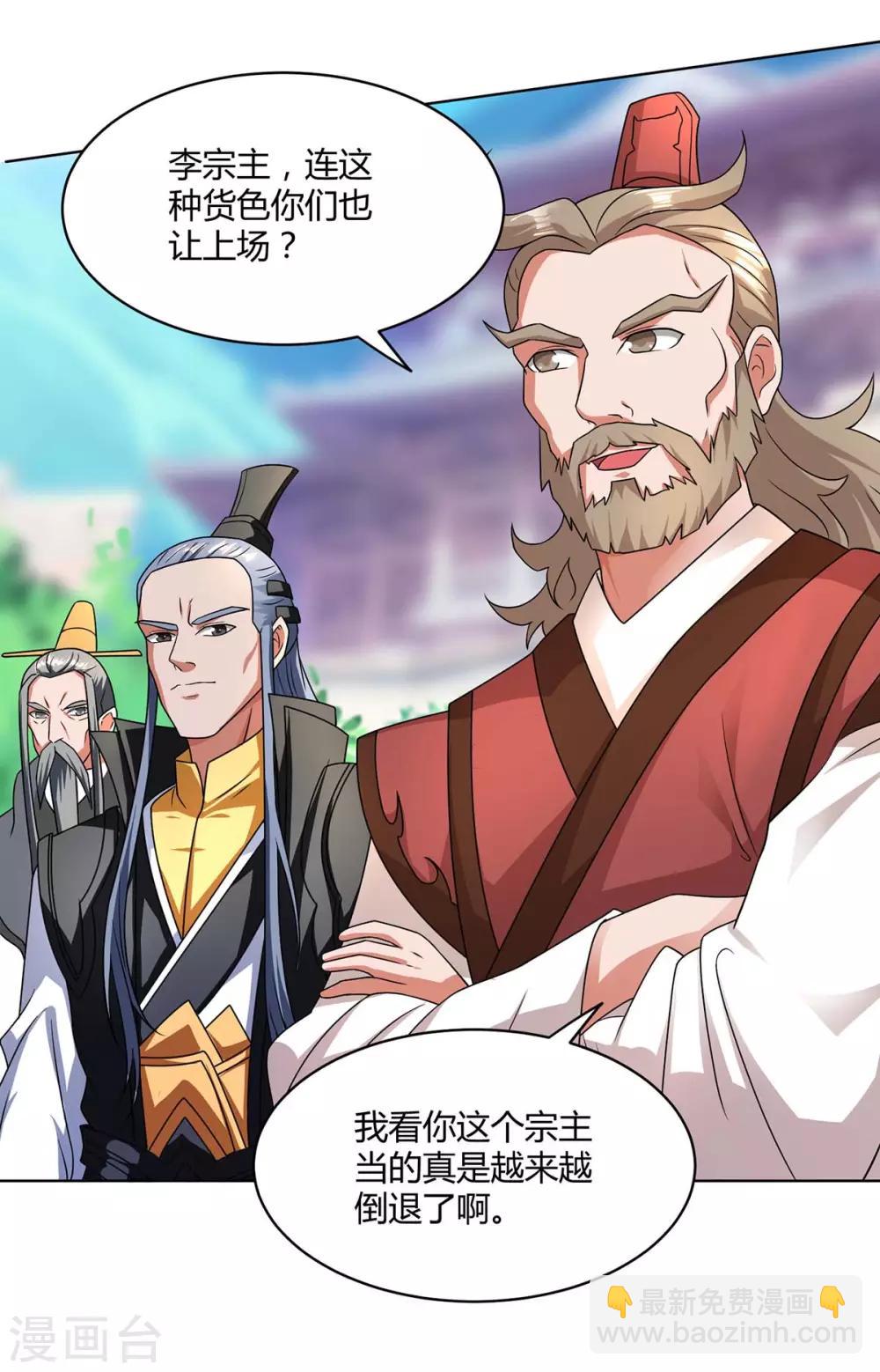 🍲重生八万年 第147话 只需一招 第6页