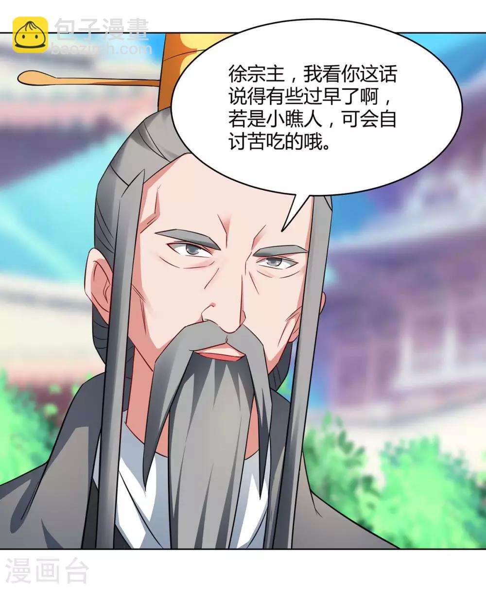 🍲重生八万年 第147话 只需一招 第8页