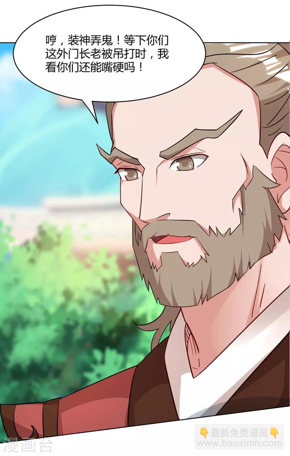 🍲重生八万年 第147话 只需一招 第9页
