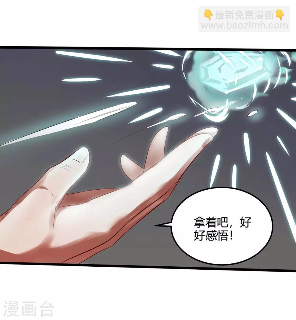 🍲重生八万年 第149话 借印 第12页
