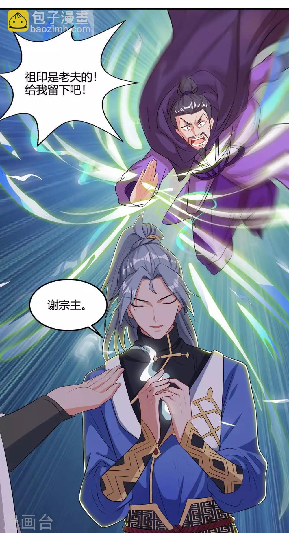 🍲重生八万年 第149话 借印 第13页