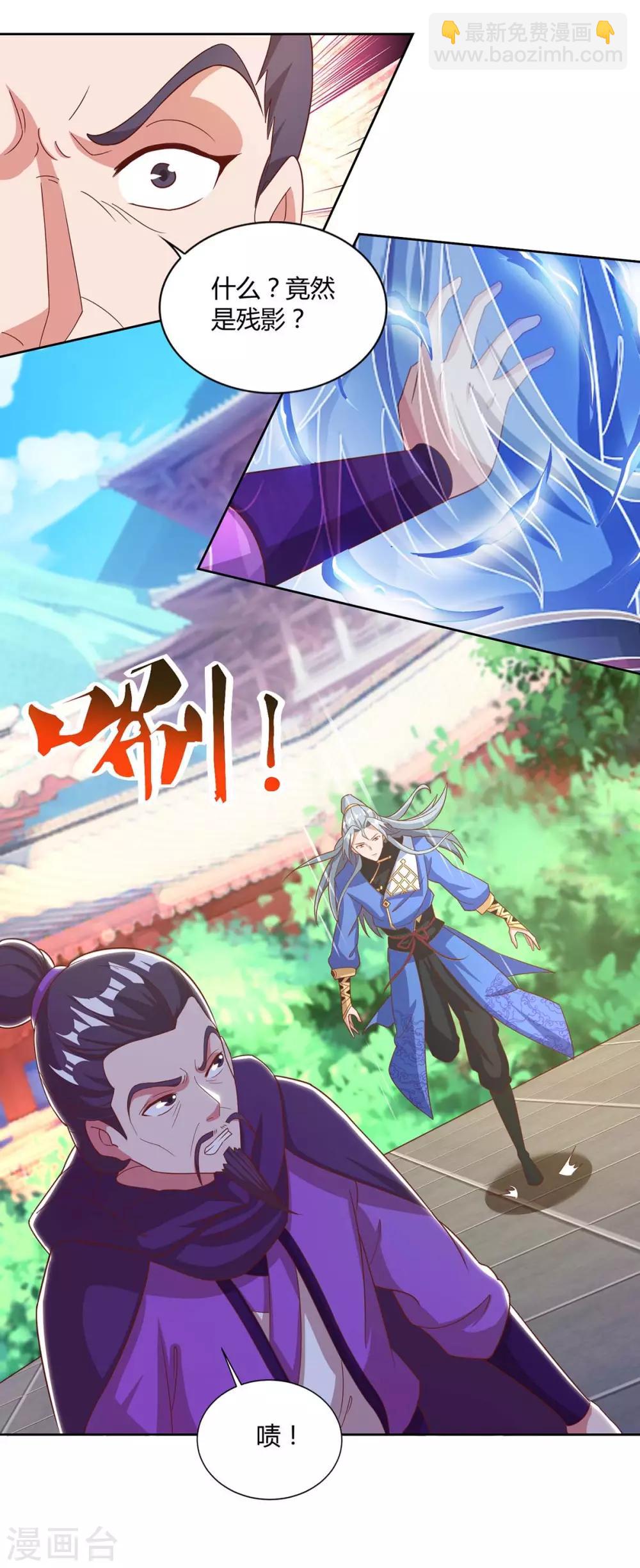 🍲重生八万年 第149话 借印 第17页