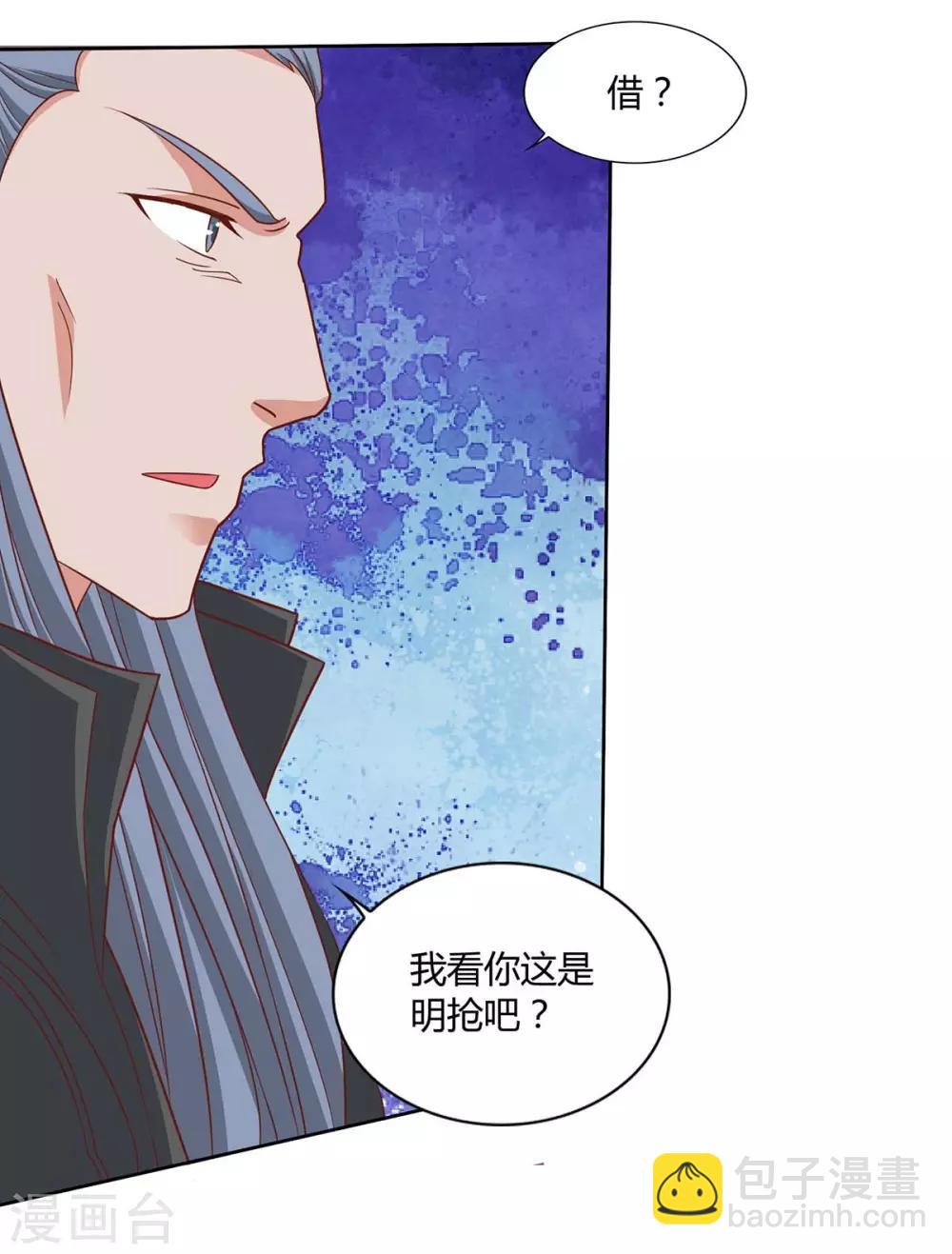 🍲重生八万年 第149话 借印 第20页