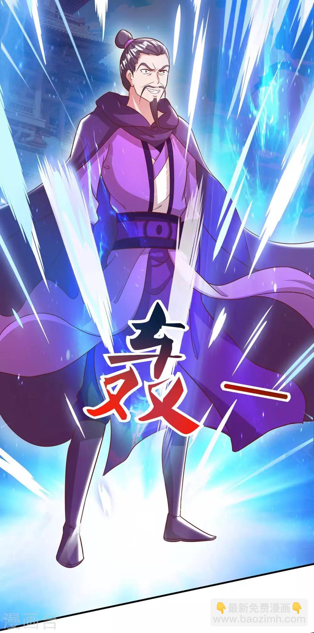 🍲重生八万年 第149话 借印 第22页