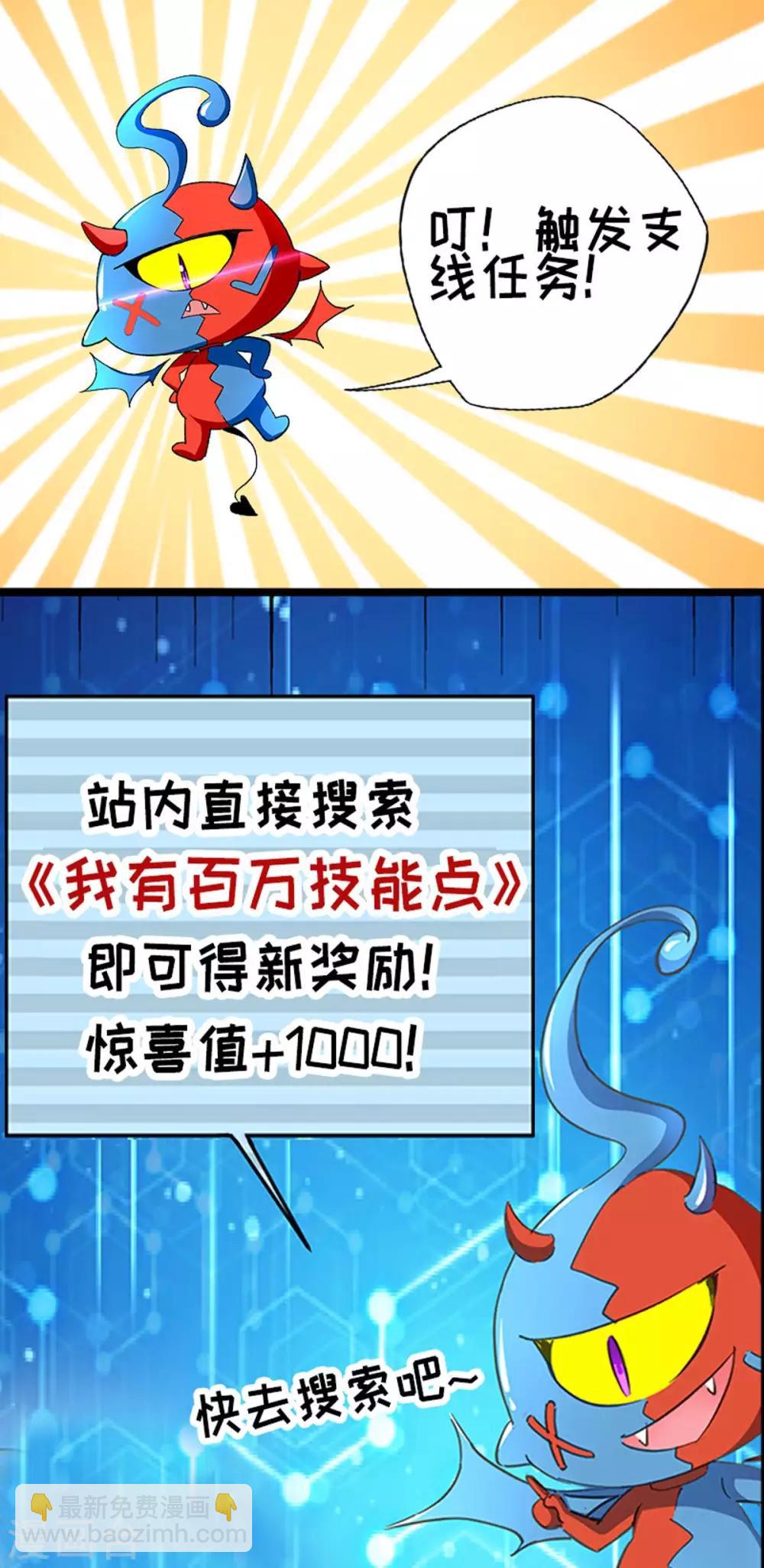🍲重生八万年 第149话 借印 第24页