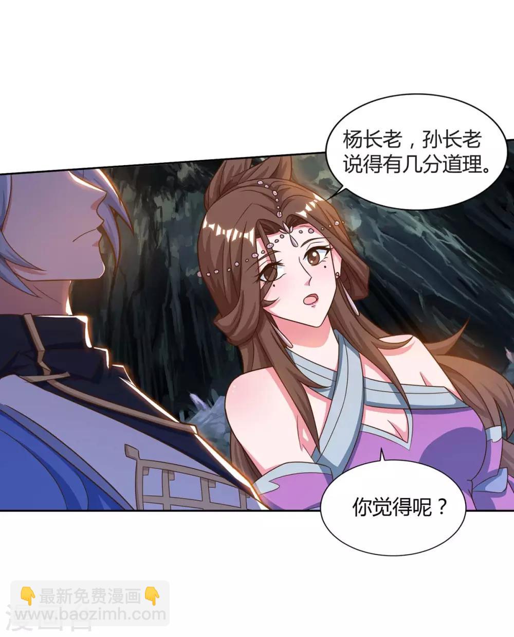 🍲重生八万年 第151话 内鬼 第11页