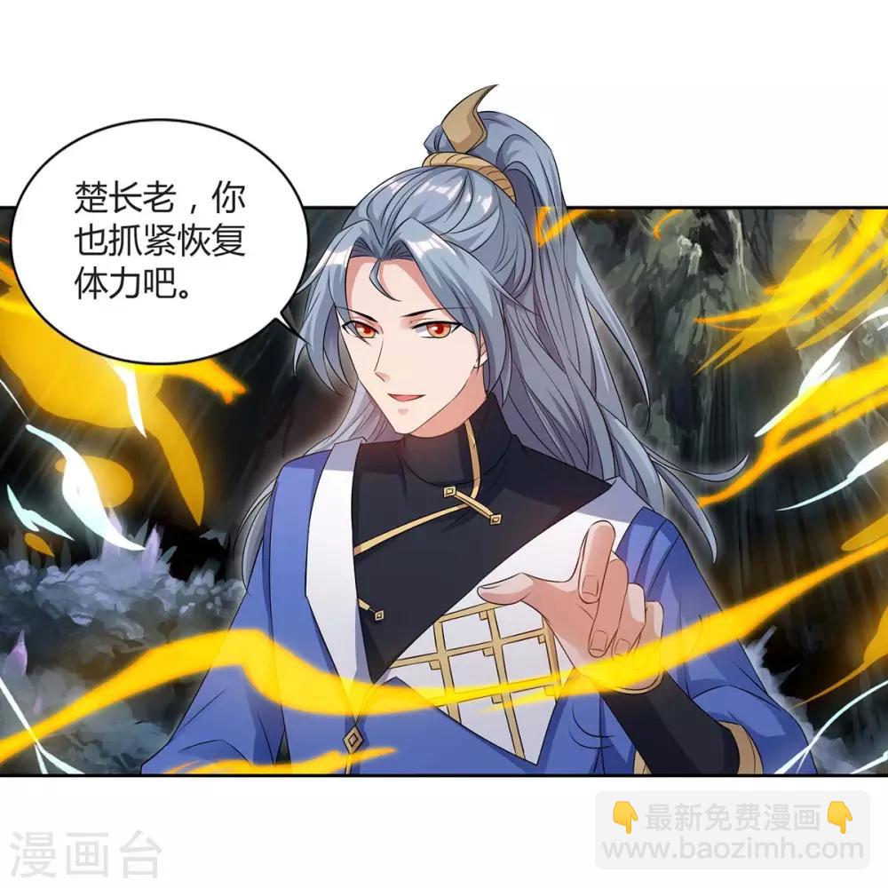 🍲重生八万年 第151话 内鬼 第16页