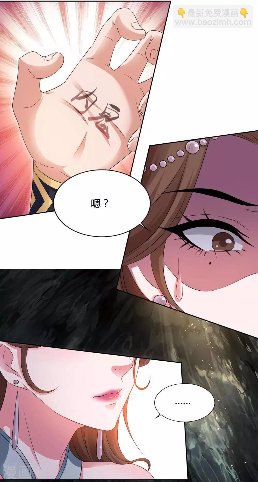 🍲重生八万年 第151话 内鬼 第17页