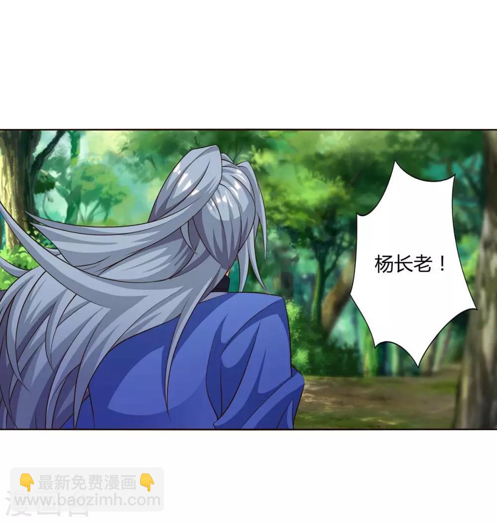 🍲重生八万年 第151话 内鬼 第2页