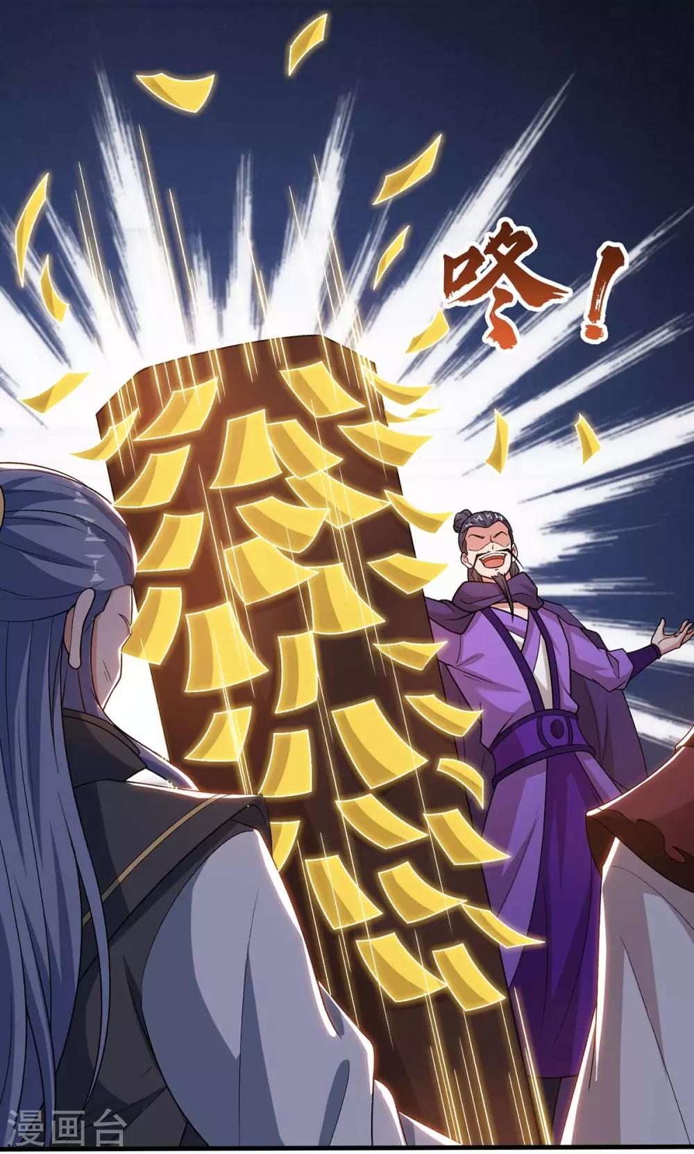🍲重生八万年 第153话 阴傀 第1页