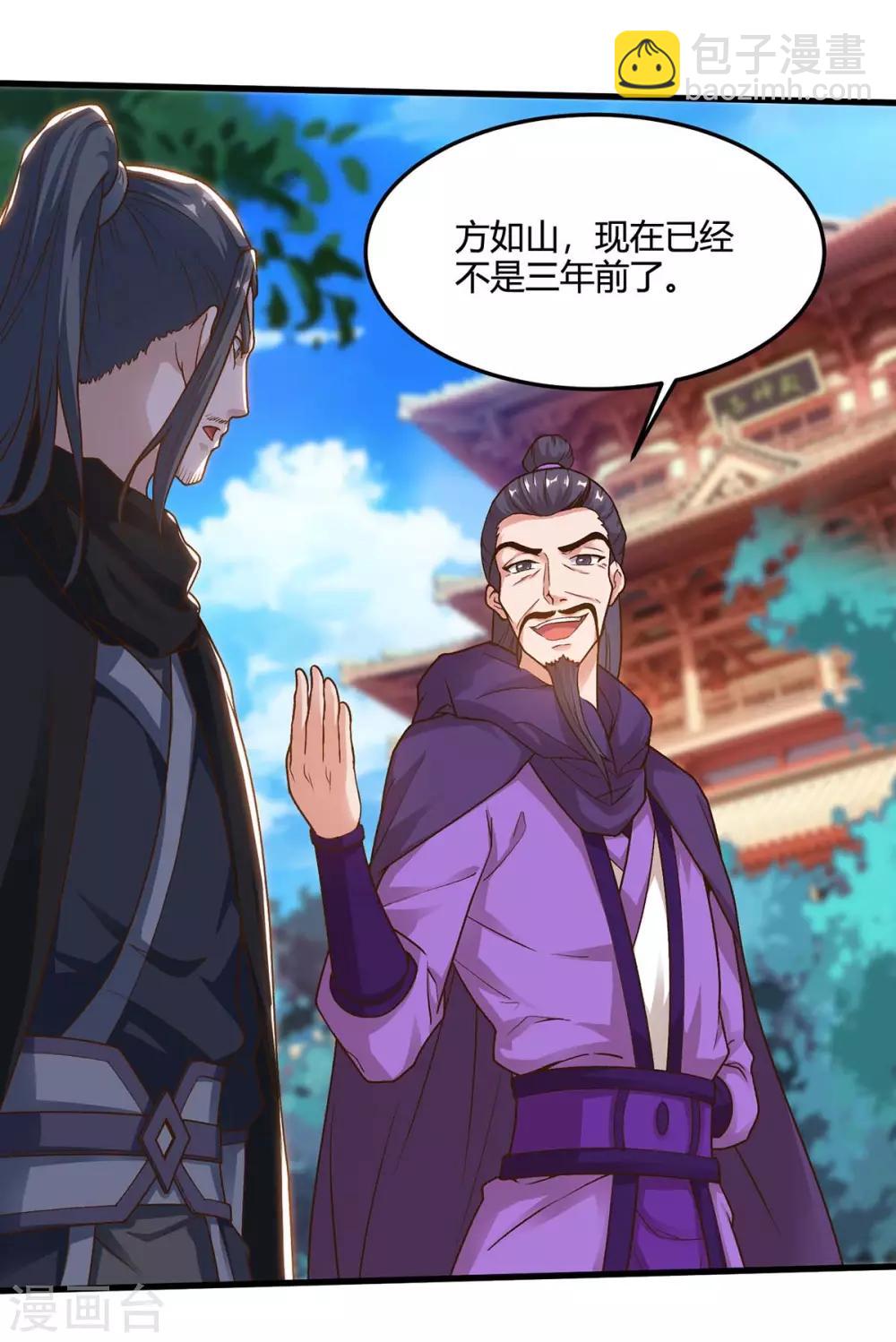 🍲重生八万年 第153话 阴傀 第10页
