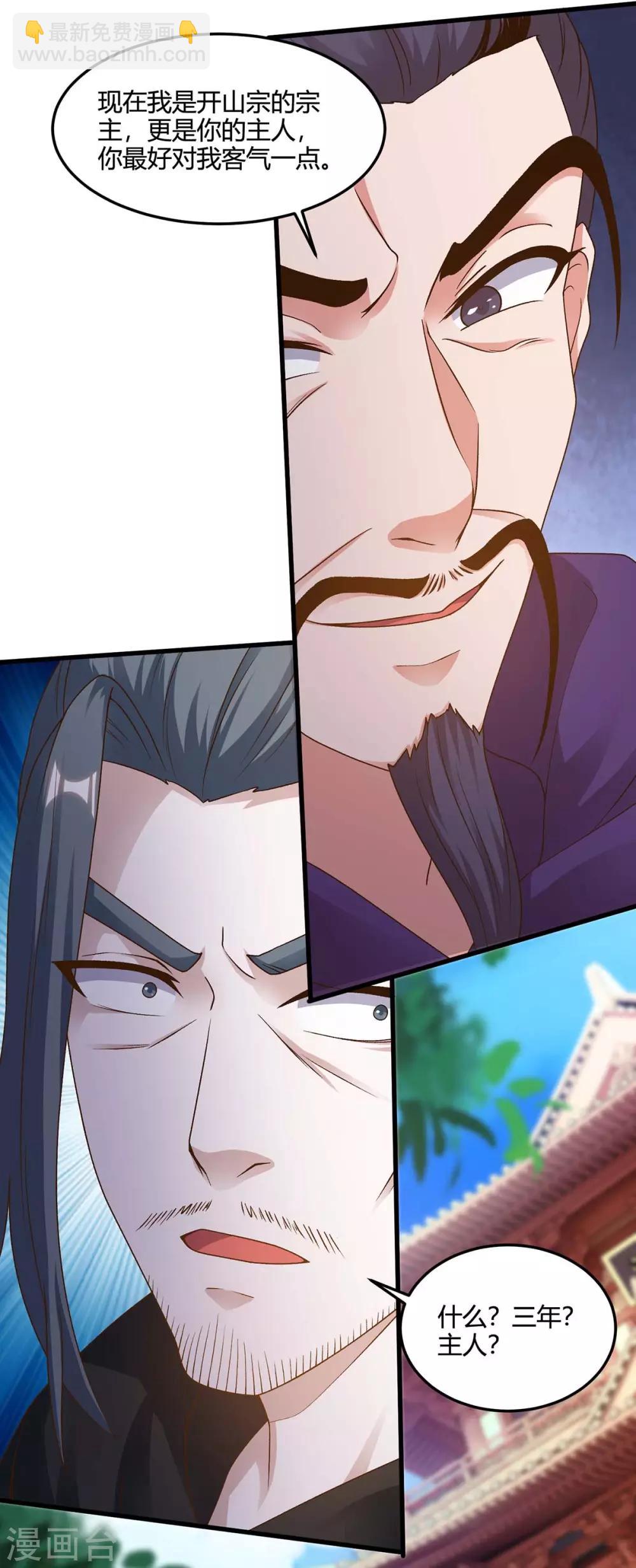 🍲重生八万年 第153话 阴傀 第11页