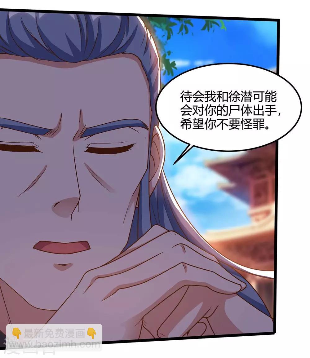 🍲重生八万年 第153话 阴傀 第13页