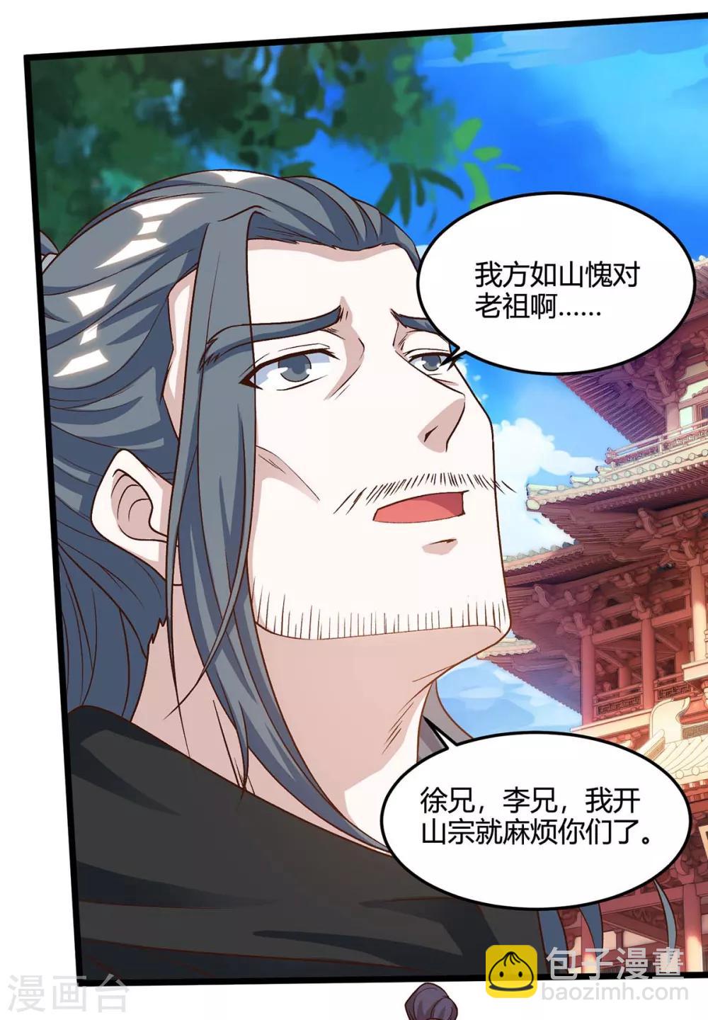 🍲重生八万年 第153话 阴傀 第14页