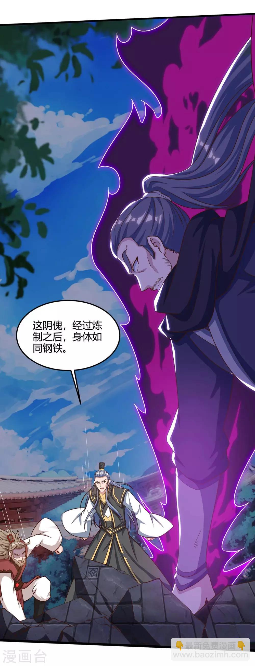 🍲重生八万年 第153话 阴傀 第18页