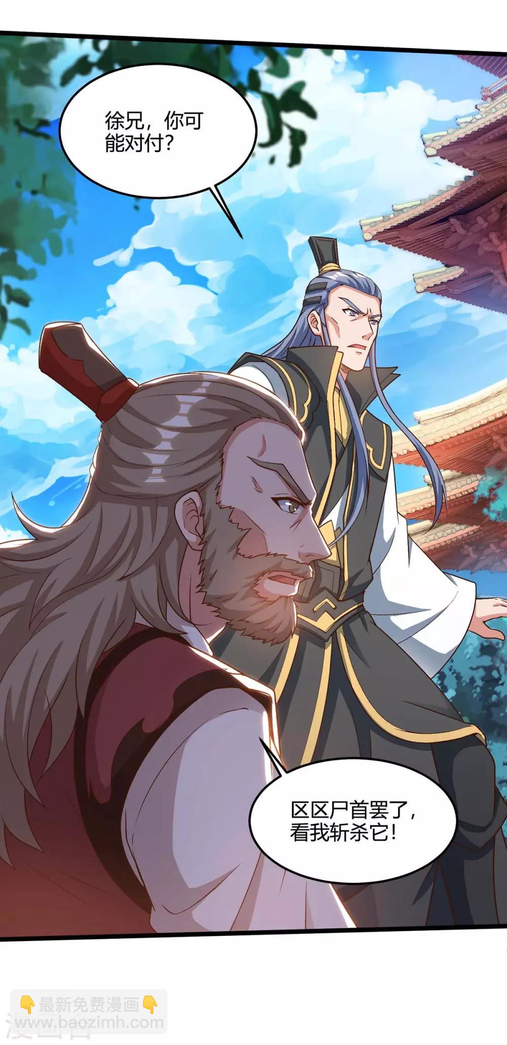 🍲重生八万年 第153话 阴傀 第19页