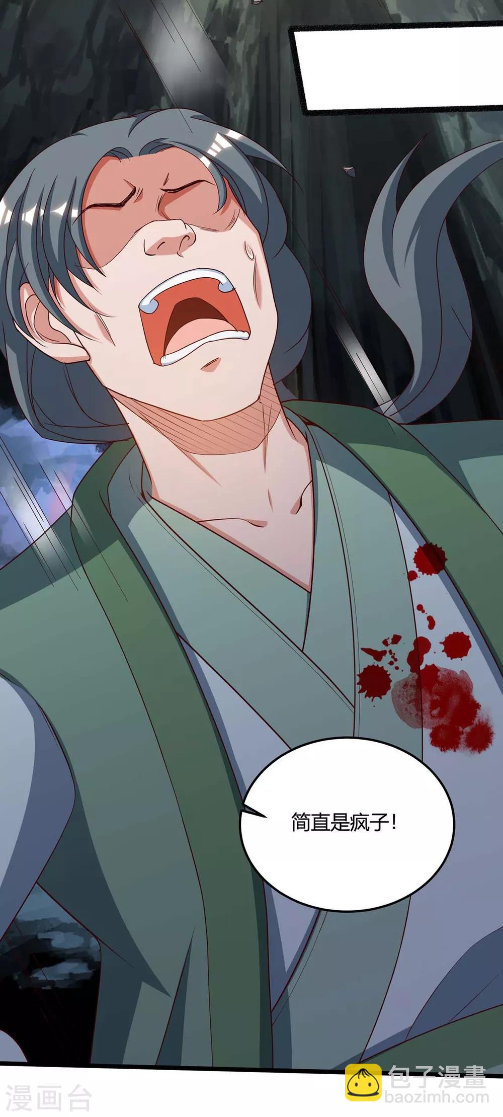 🍲重生八万年 第153话 阴傀 第26页