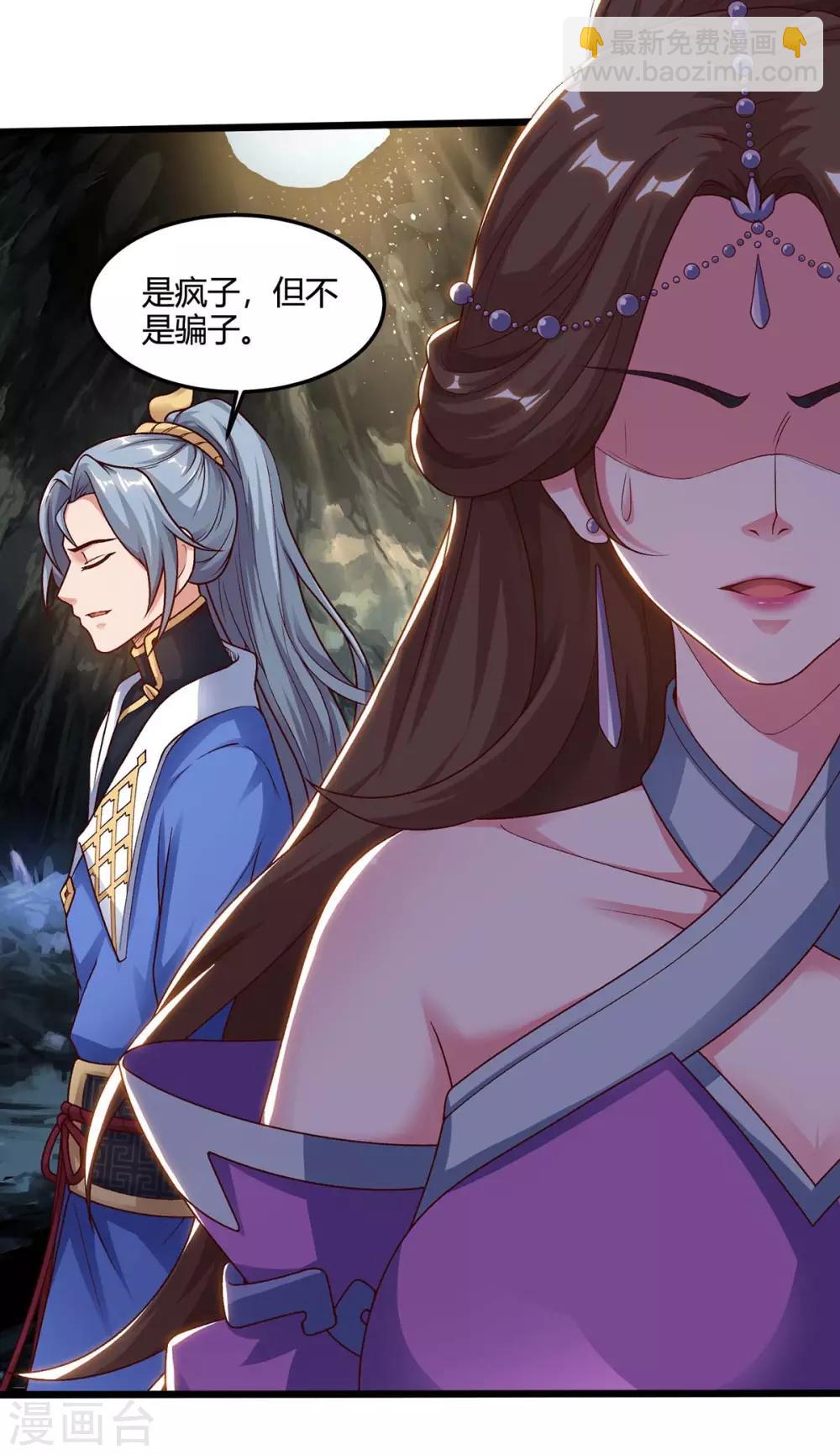 🍲重生八万年 第153话 阴傀 第27页