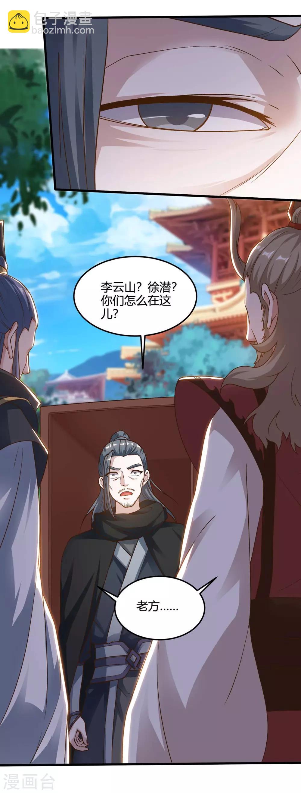 🍲重生八万年 第153话 阴傀 第8页