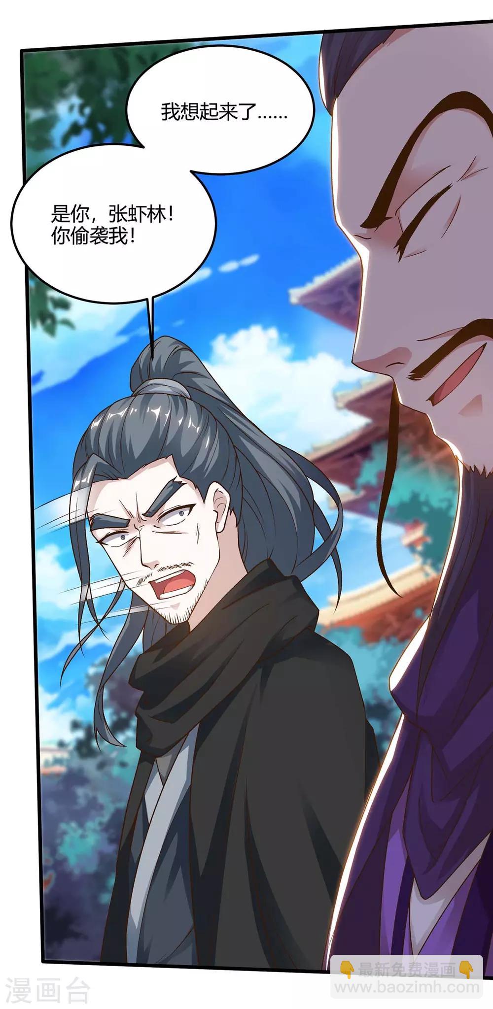🍲重生八万年 第153话 阴傀 第9页