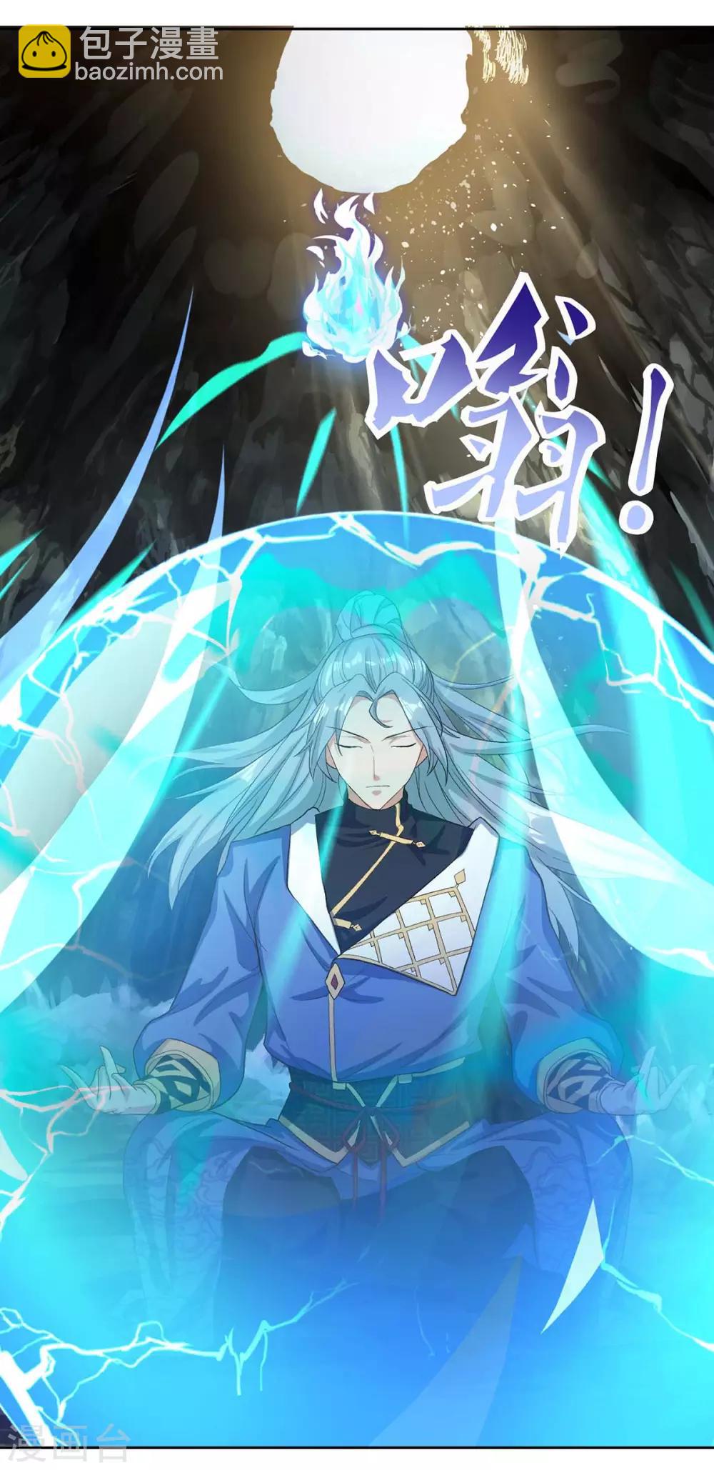 🍲重生八万年 第155话 玄冥阵 第13页