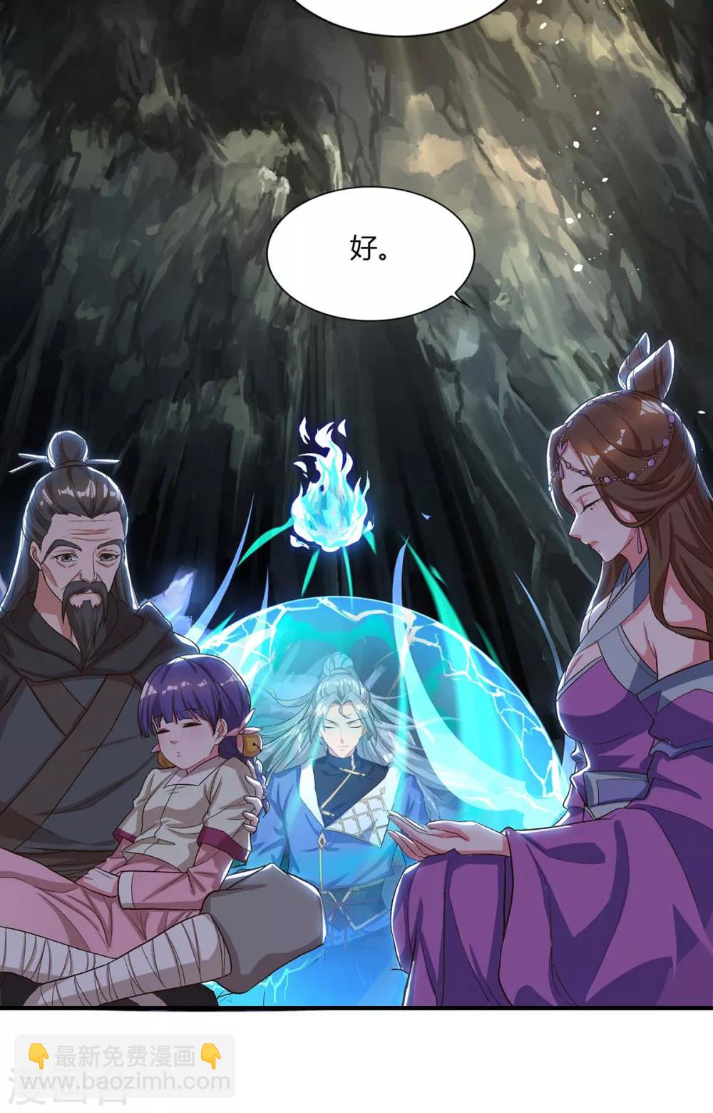 🍲重生八万年 第155话 玄冥阵 第15页