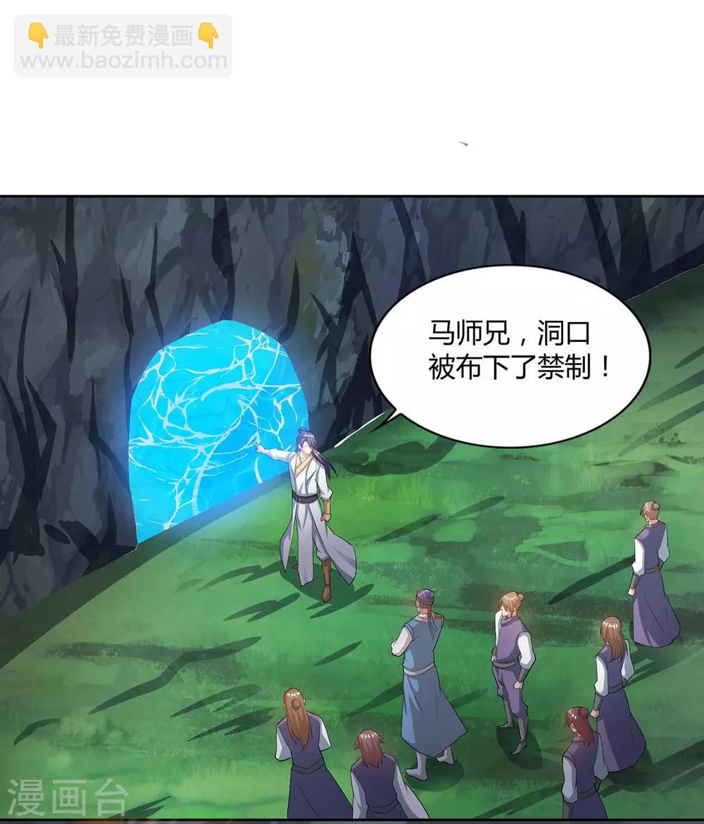 🍲重生八万年 第155话 玄冥阵 第16页