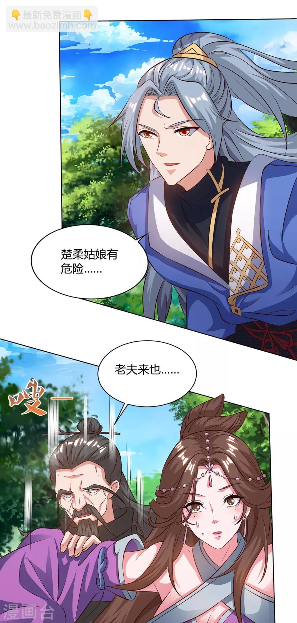 🍲重生八万年 第155话 玄冥阵 第2页