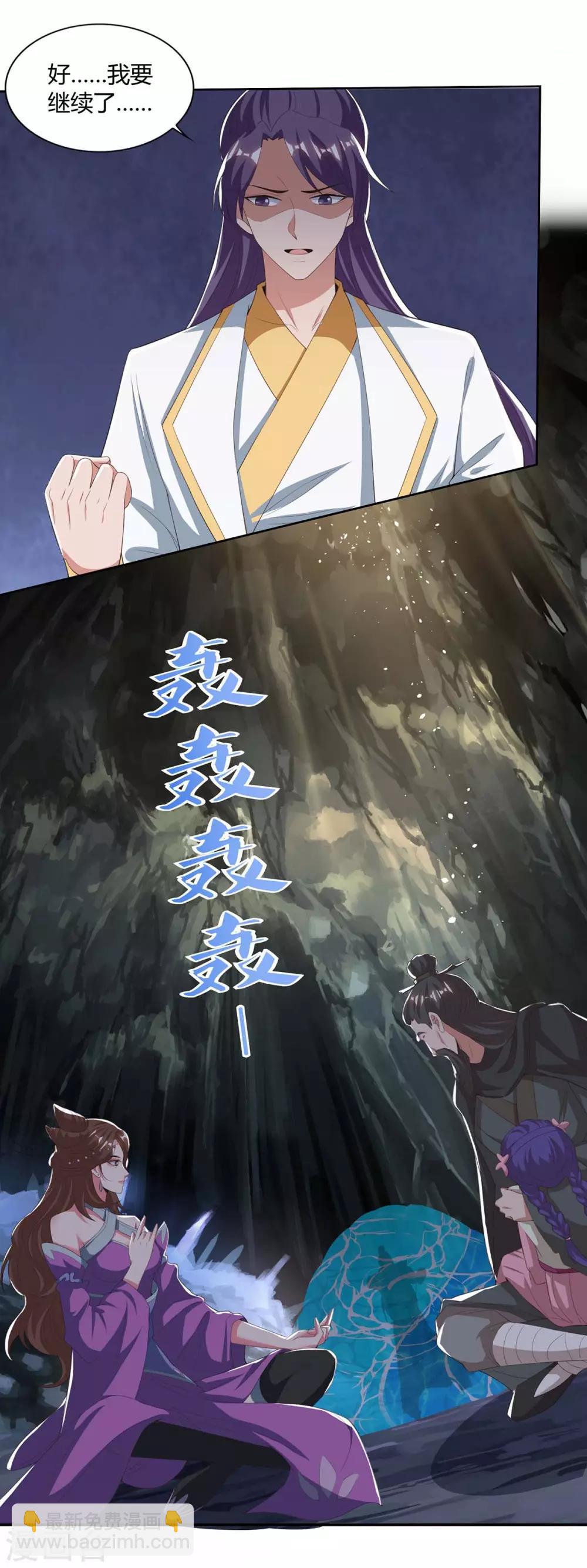 🍲重生八万年 第155话 玄冥阵 第24页