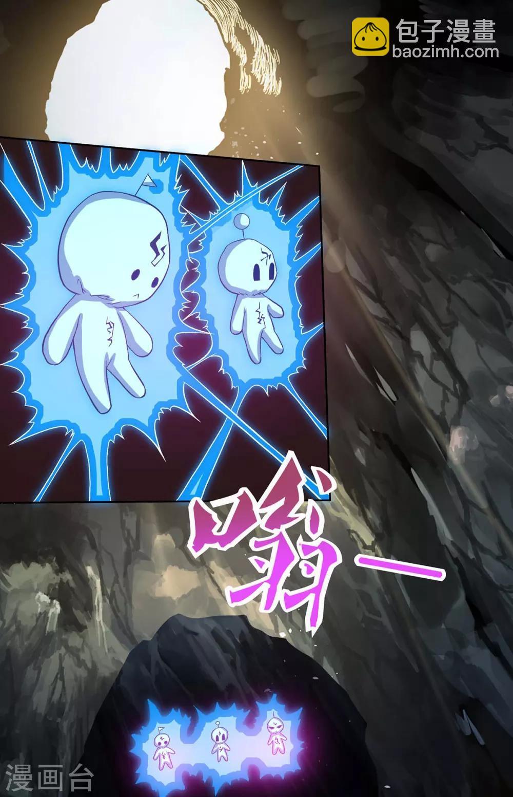 🍲重生八万年 第155话 玄冥阵 第8页