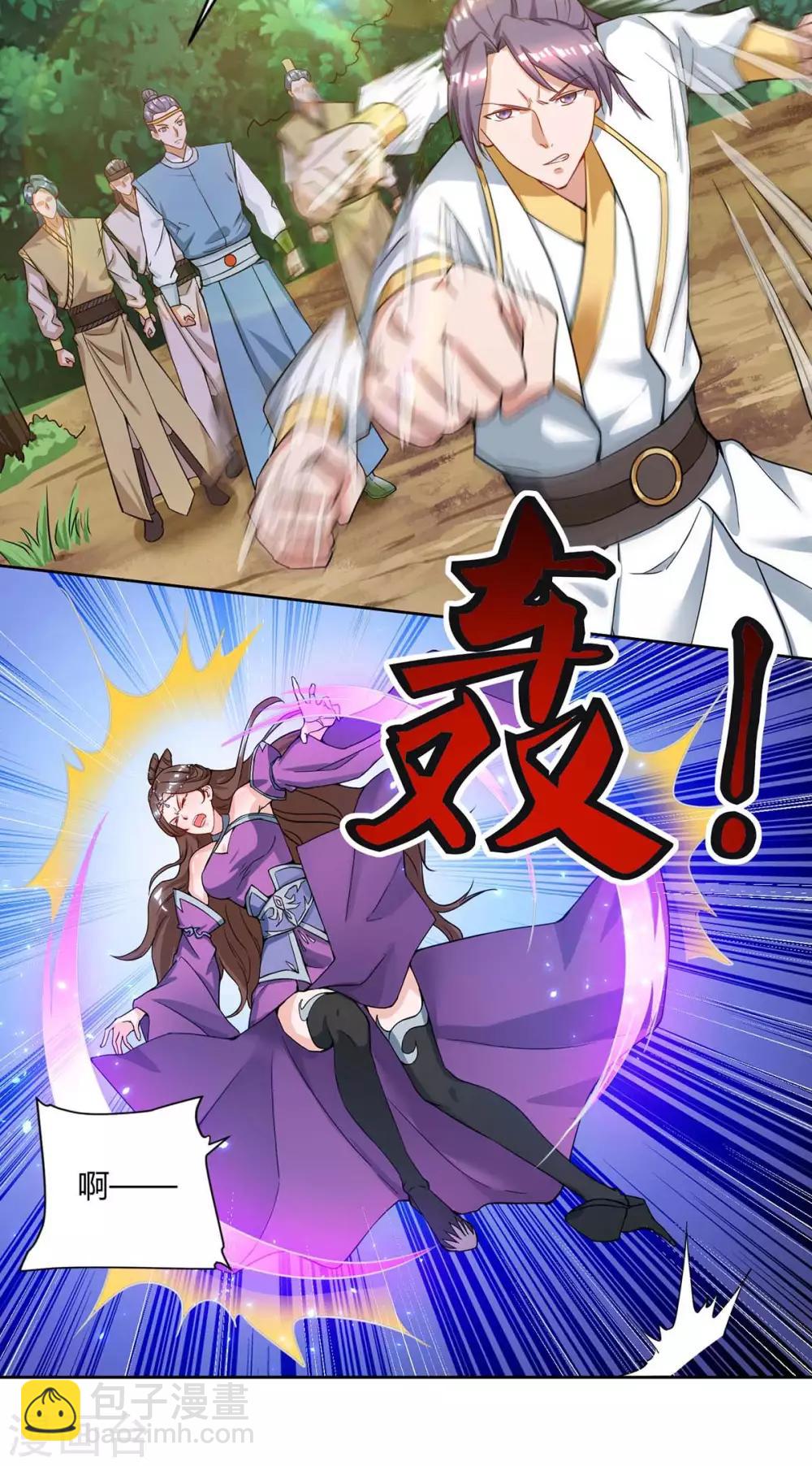 🍲重生八万年 第157话 接下来，交给我 第10页